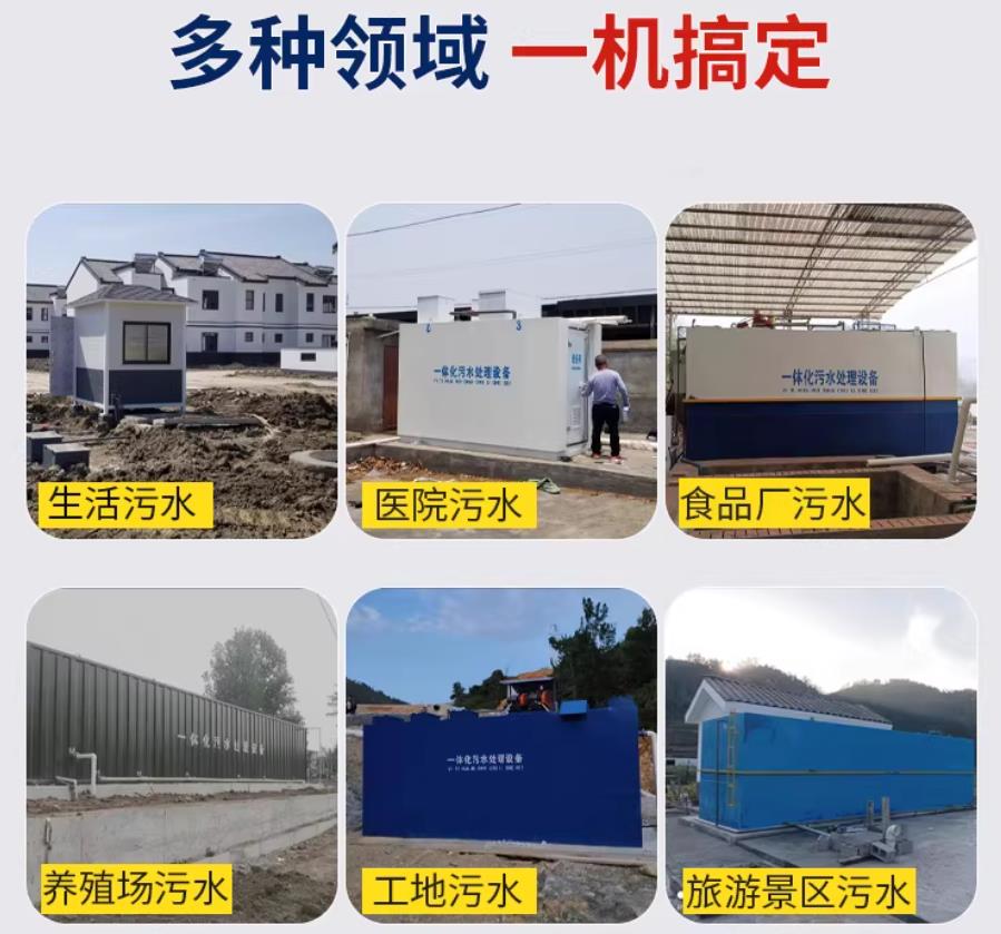 义安场景全覆盖！甘肃嘉源通一体化污水处理设备，适配城乡工业全场景污水治理