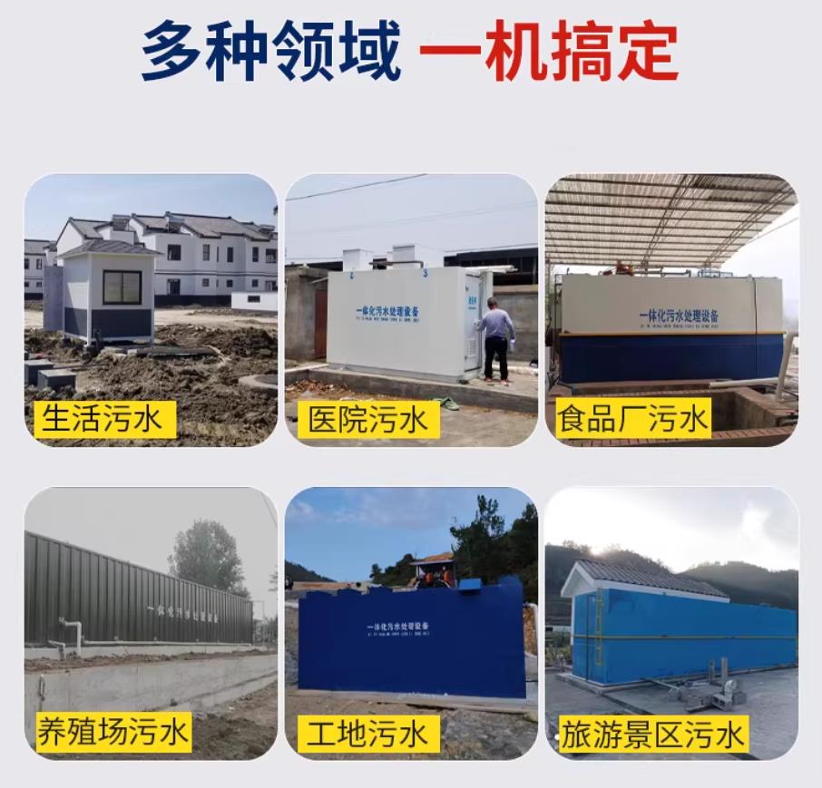 义安甘肃兰州地埋式污水处理设备厂家｜一体化埋地污水治理设备｜乡镇乡村厂区小区通用解决方案